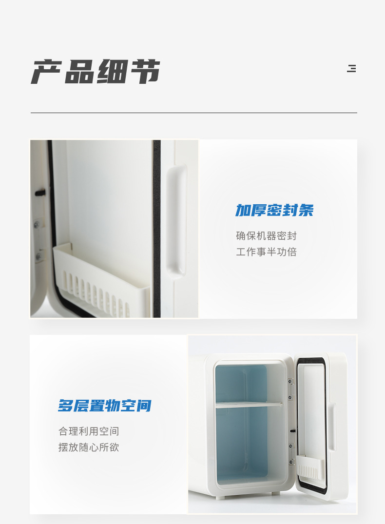 车载冰箱小型便携式宿舍家用冷藏化妆品化妆镜美妆小冰箱迷你冰箱详情5
