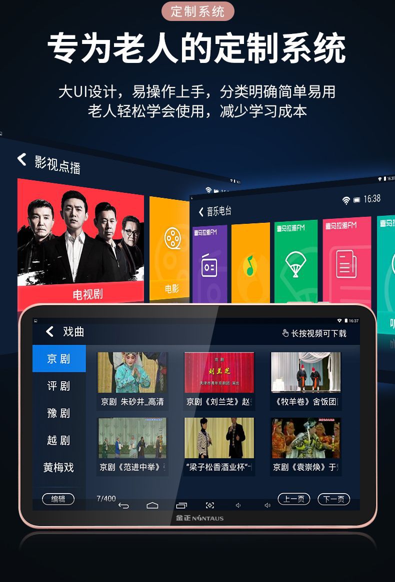 新款网络视频触摸屏wifi小电视老人唱戏机多功能看戏机联网播放器详情18