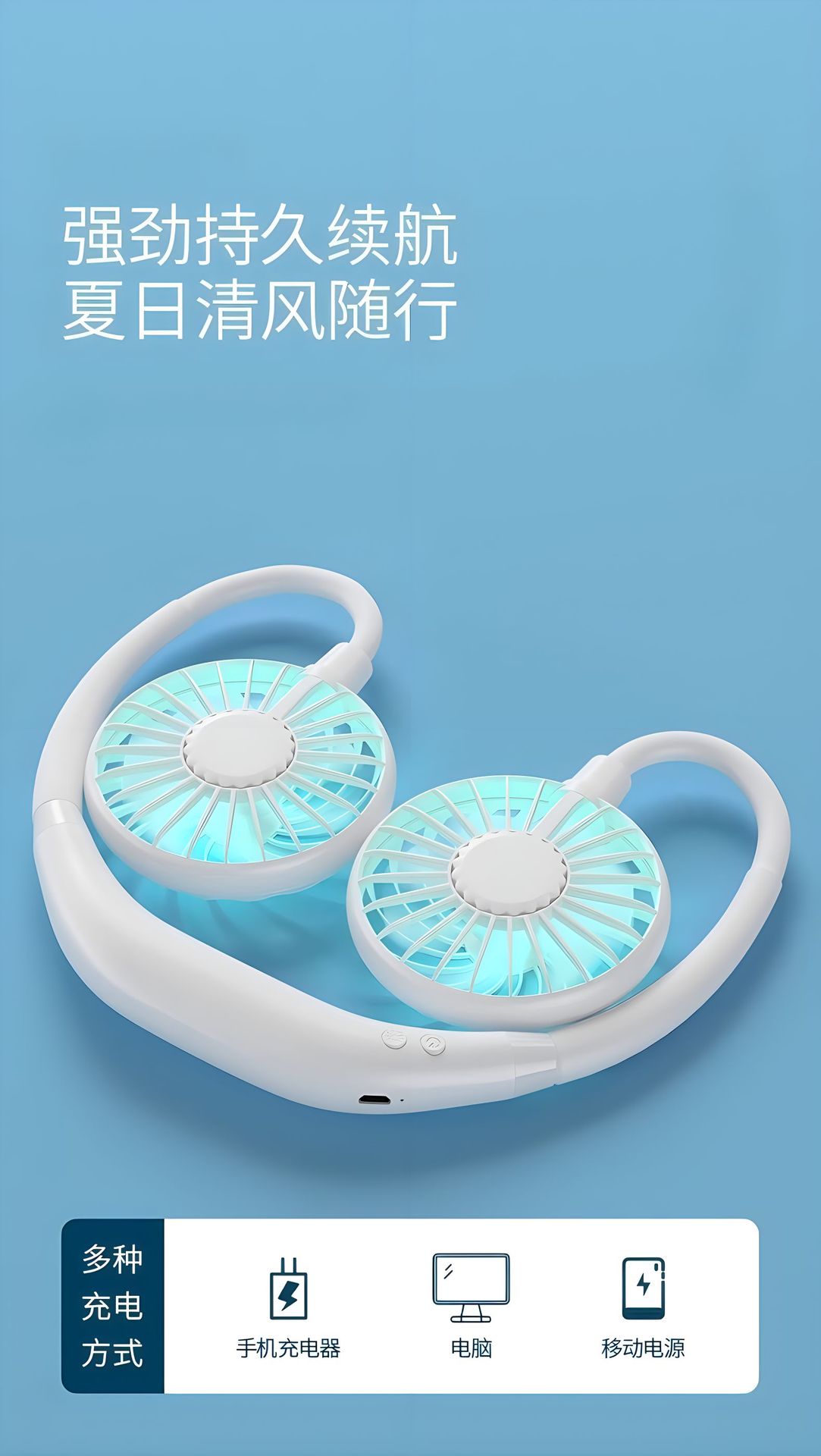 懒人挂脖子迷你制冷小风扇随身户外运动电扇学生挂脖式风扇可充电详情9