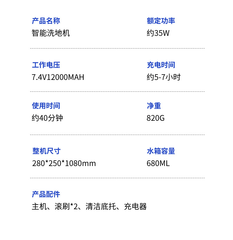 【爆款】家用洗地机一体吸尘器自动清洗无线扫擦拖地机智能吸拖洗详情15