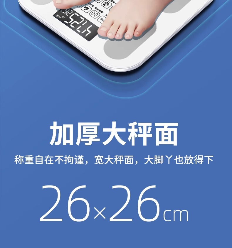 厂家批发代发智能体脂秤体重秤家用精准人体秤电子称健康秤脂肪秤详情29