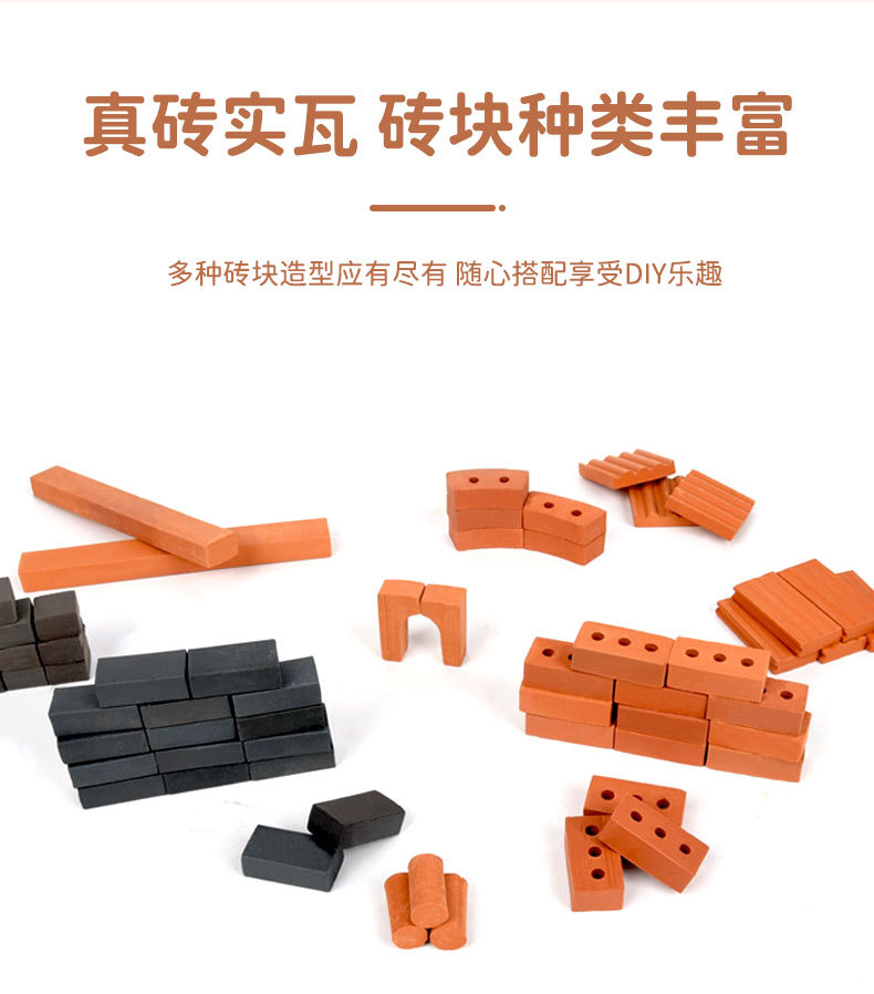 积木玩具场景拼装泥瓦手工小小景观泥瓦匠真砖实瓦摆件批发详情6