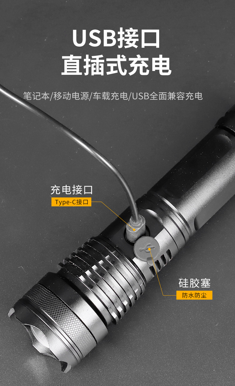 跨境新款P50强光户外充电便携手电筒多功能铝合金超亮远射手电筒详情9