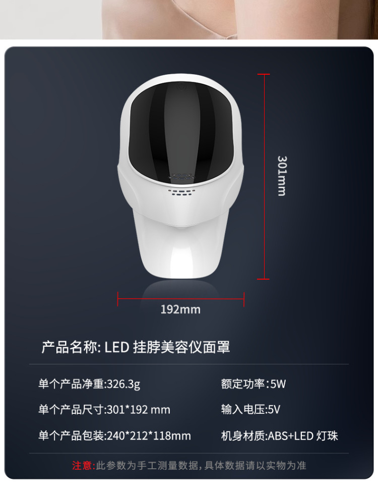 shanilak   充电款手动触摸式led美容面罩七彩光子嫩肤美容仪脸部面膜仪详情18