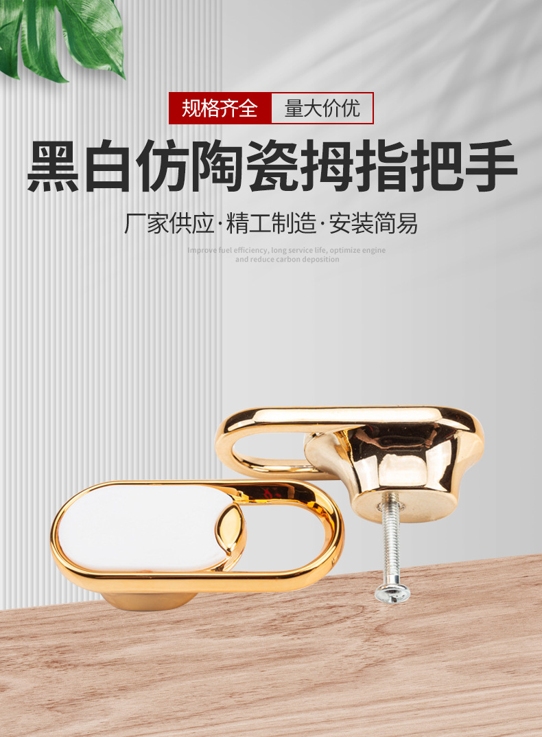 厂家直供 黑白仿陶瓷拇指把手 简约时尚塑料底 浴室柜精美小拉手详情2