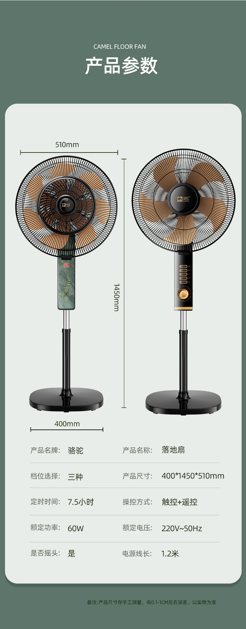 骆驼电风扇家用落地扇大风力工业扇摇头定时遥控节能宿舍立式电扇详情14