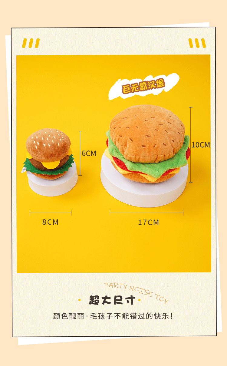 狗狗发声玩具汉堡耐咬磨牙狗解闷神器小型犬比熊泰迪幼犬宠物用品详情3