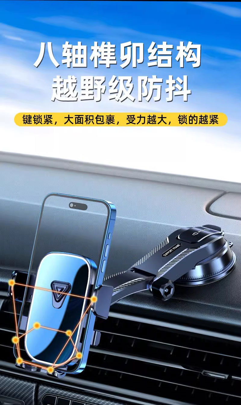 跨境吸盘式车载手机支架出风口外贸通用汽车导航横竖手机支架批发详情11