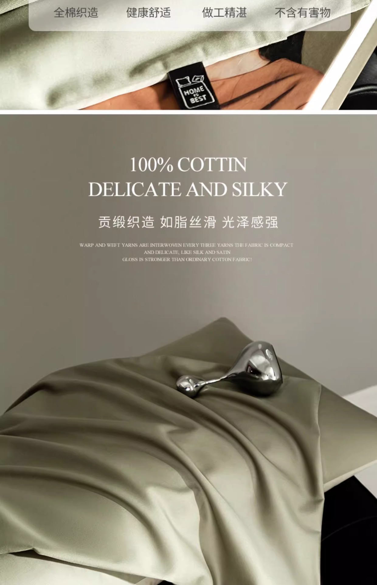 高级100S长绒棉贡缎四件套全棉纯棉轻奢纯色床单被套床笠床上用品详情13