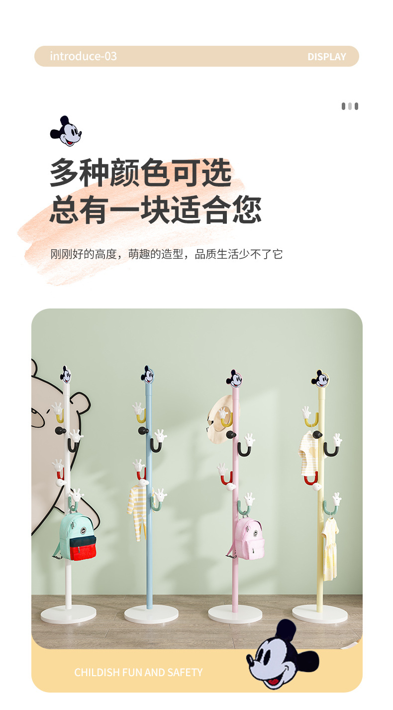 卡通儿童彩色衣帽架简约落地挂衣架立式挂书包衣服架子收纳衣帽架详情7