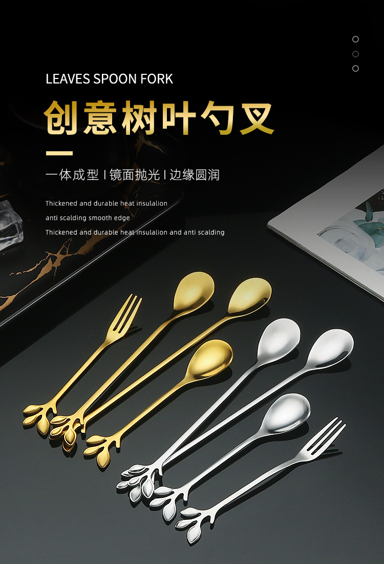 不锈钢树叶勺叉创意长柄咖啡搅拌勺甜品勺叉水果叉蛋糕叉金色勺子详情1