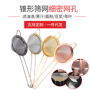 不锈钢304锥形玫瑰金色鸡尾酒漏网酒吧调酒过滤网滤冰器调酒器详情3