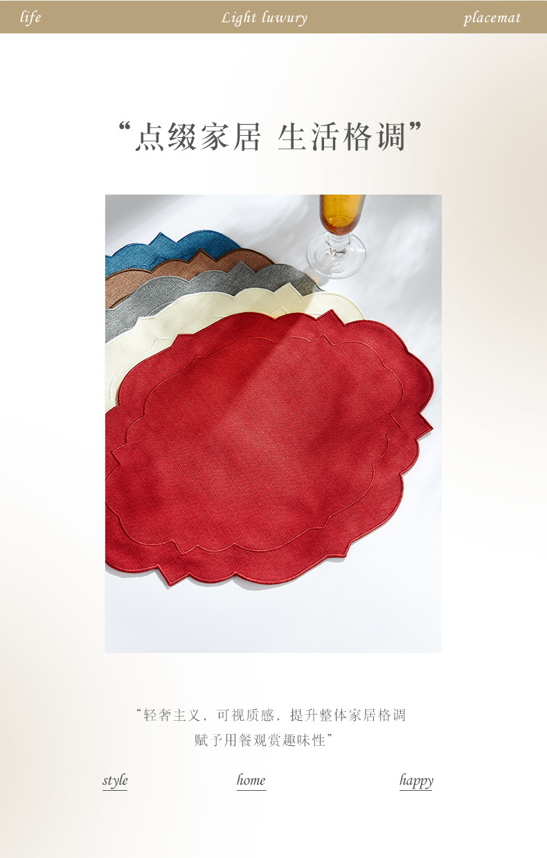 国潮高级感异形棉麻西餐垫亚麻纯色布艺隔热垫轻奢餐桌欧式绣花餐垫详情3