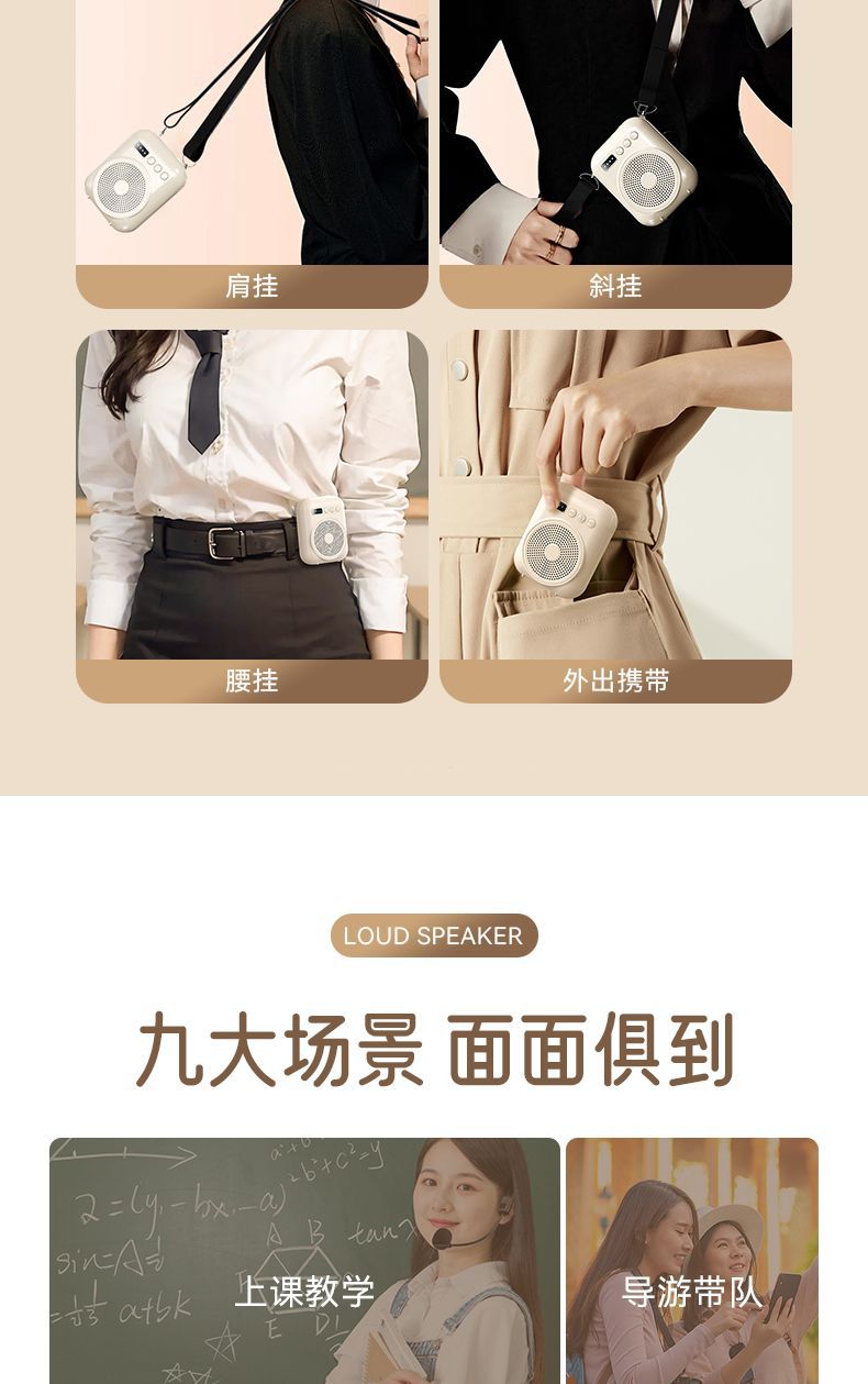 小蜜蜂扩音器教师腰挂式播放器导游讲课大音量喊话器喇叭详情13
