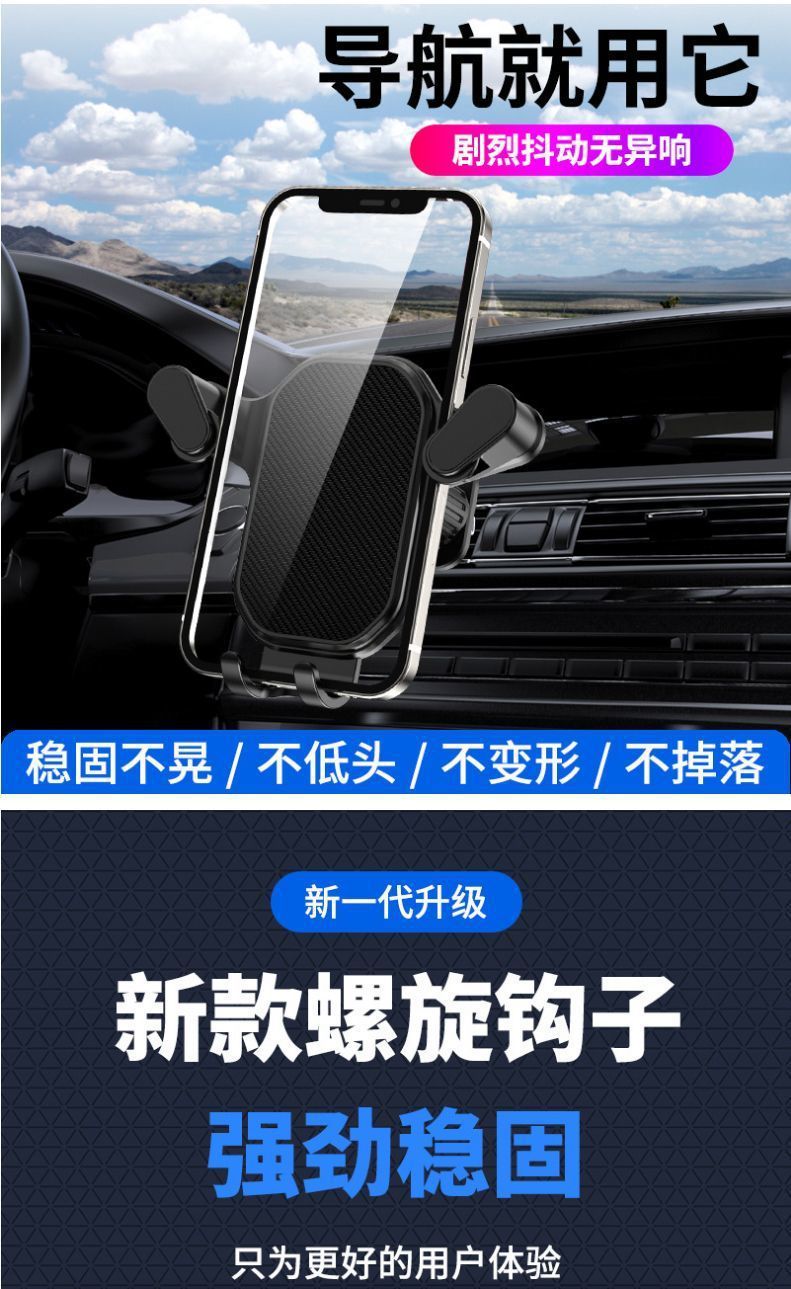 抖音同款重力车载手机支架车载导航支架汽车出风口挂钩印logo代发详情2