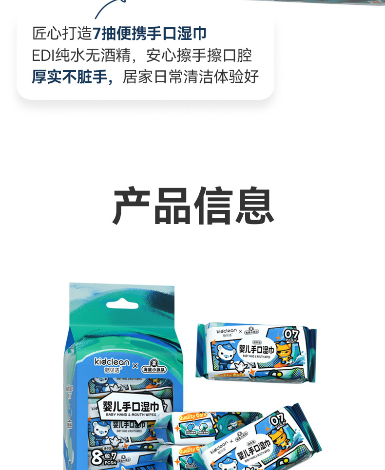 超迷你湿巾便携小包7抽随身装一提湿巾纸手口清洁 专用迷你湿纸巾详情14