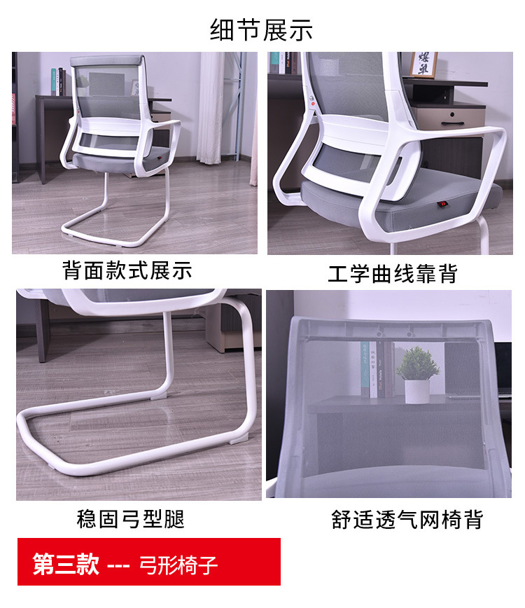 Wholesale of computer office conference chairs, mesh fabric staff bow-shaped chairs, household adjustable and rotatable ergonomic training chairs pic 17
