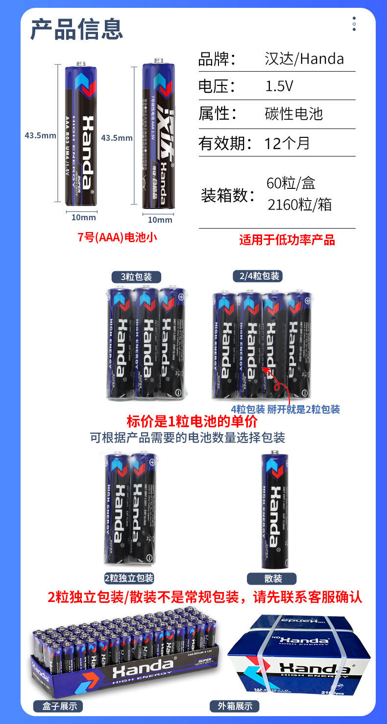 1.5V No. 7 r03 carbon aaa remote control electronic scale wall chart toy dry battery manufacturer wholesale No. 7 battery pic 9