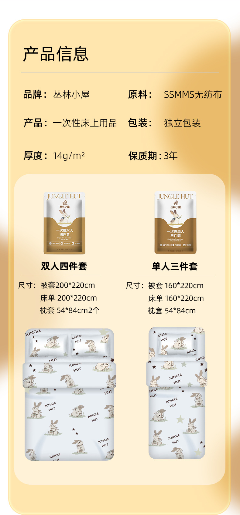 Free shipping of disposable bedding, bed sheets and quilt covers for hotels, homestays and inns, double non-woven quilt covers for travel, four pieces pic 14