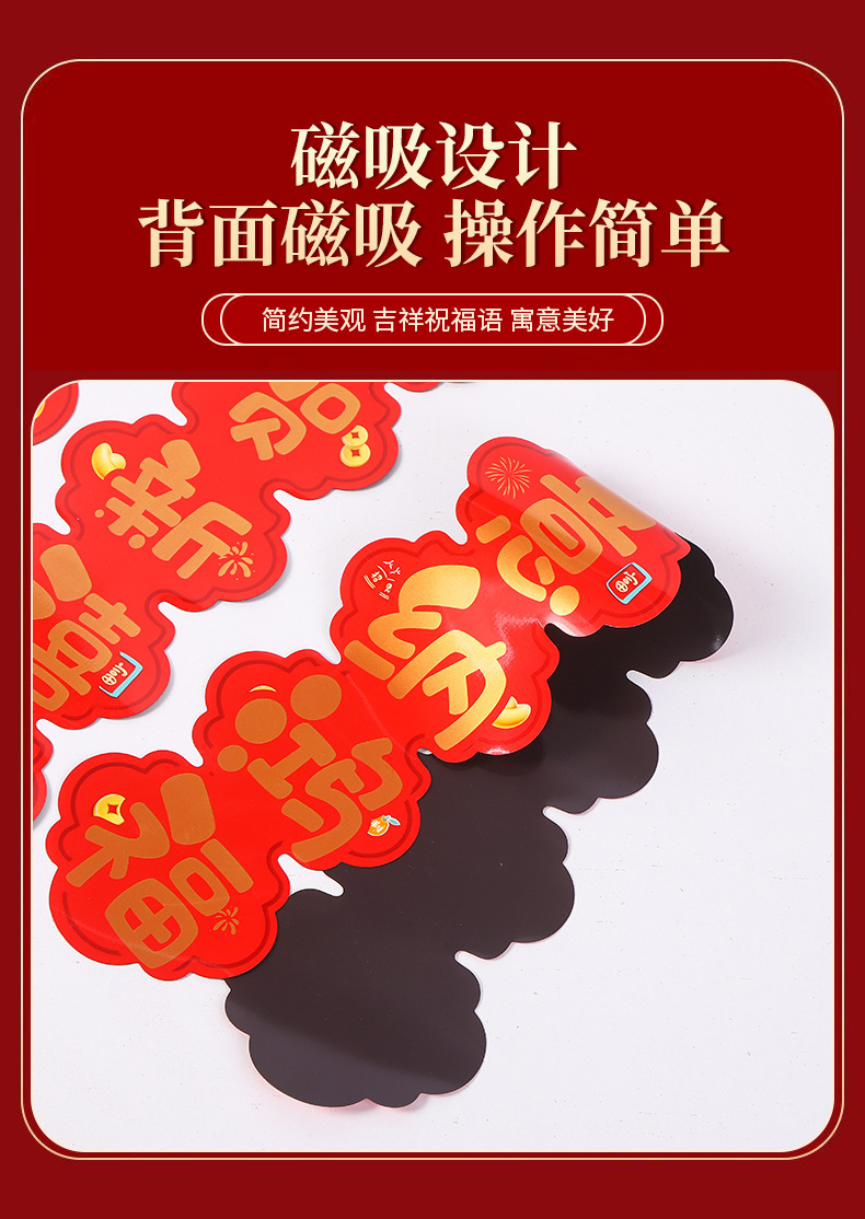 卡通新年迷你对联冰箱贴国风创意文创磁铁冰箱贴过年装饰趣味春联详情33