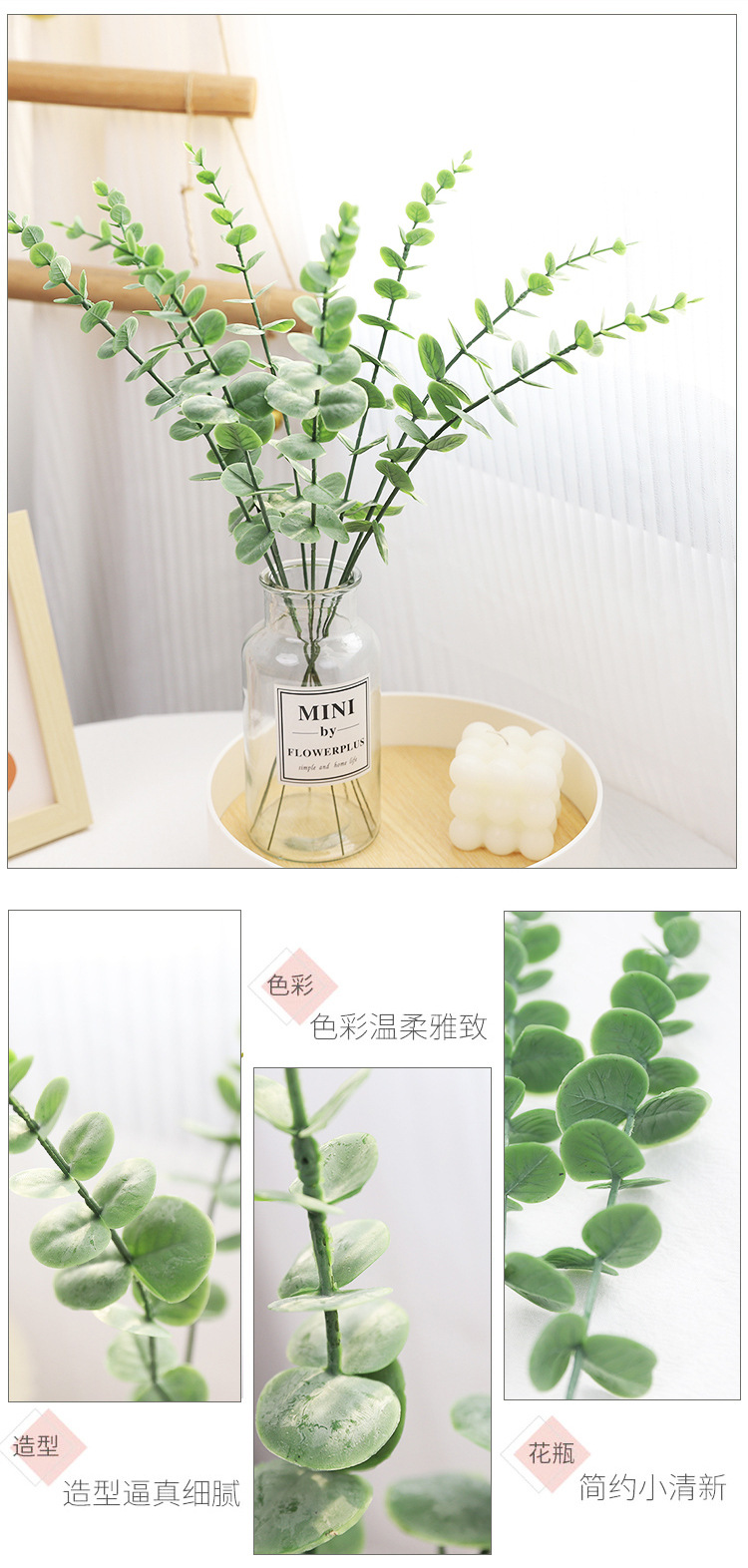 ins风仿真花软胶尤加利叶假花摆设北欧复古家居装饰花绿植摆件详情6