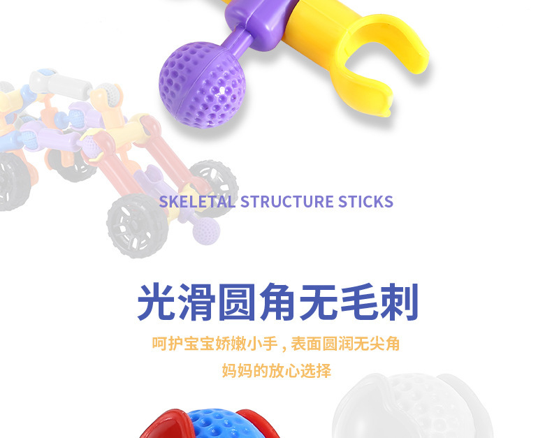 跨境儿童百变骨架关节积木大颗粒拼插拼装积木幼儿园DIY益智玩具详情12