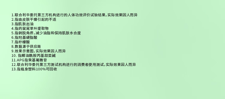 LUX力士祛痘控油精华香氛沐浴露鼠尾草香橙花鸢尾香370G详情22