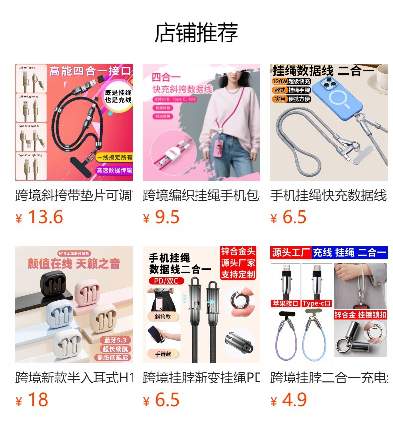 二合一硅胶挂脖斜挎PD27W快充数据线适用苹果15 16手机挂绳充电线详情1