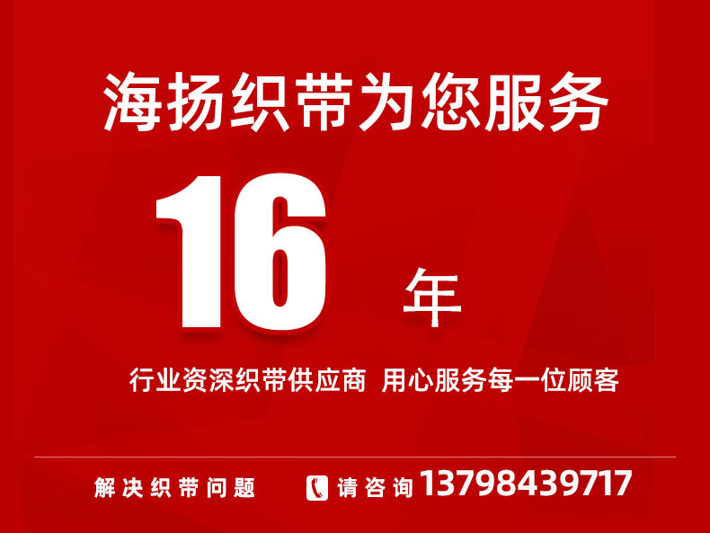 广州市海扬织带厂黑色300D丙纶包边带6分宽7分PP加密包边工厂现货详情23