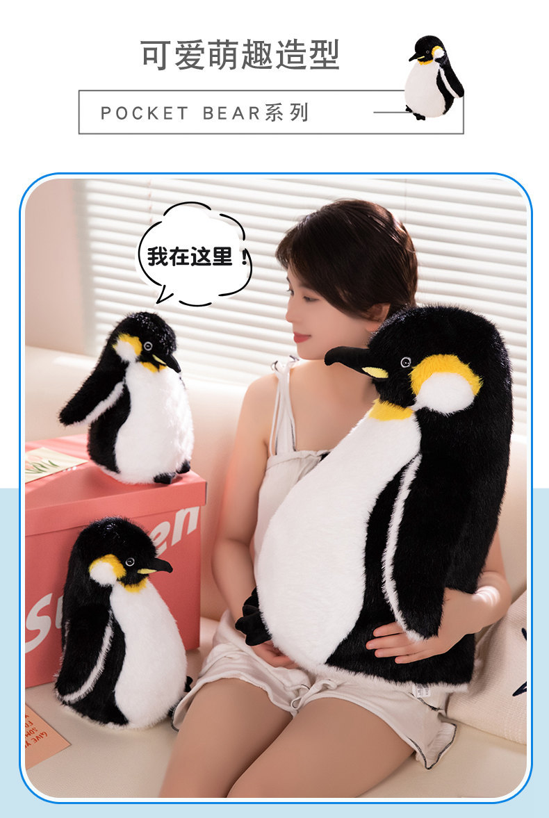 仿真企鹅公仔毛绒玩具玩偶抱枕布娃娃儿童女生生日礼物详情11
