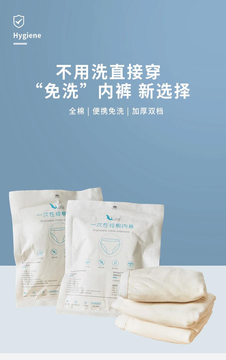西布林一次性内裤纯棉独立包装无菌男女差旅孕妇专用三角全棉内裤详情1