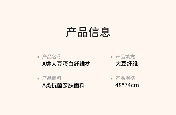 母婴A类大豆纤维枕头酒店款成人枕芯学生宿舍高枕不塌护颈椎详情16
