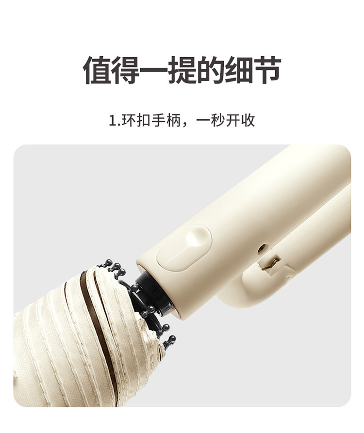 全自动环扣雨伞大号防晒防紫外线晴雨两用女高级感折叠便捷太阳伞详情16