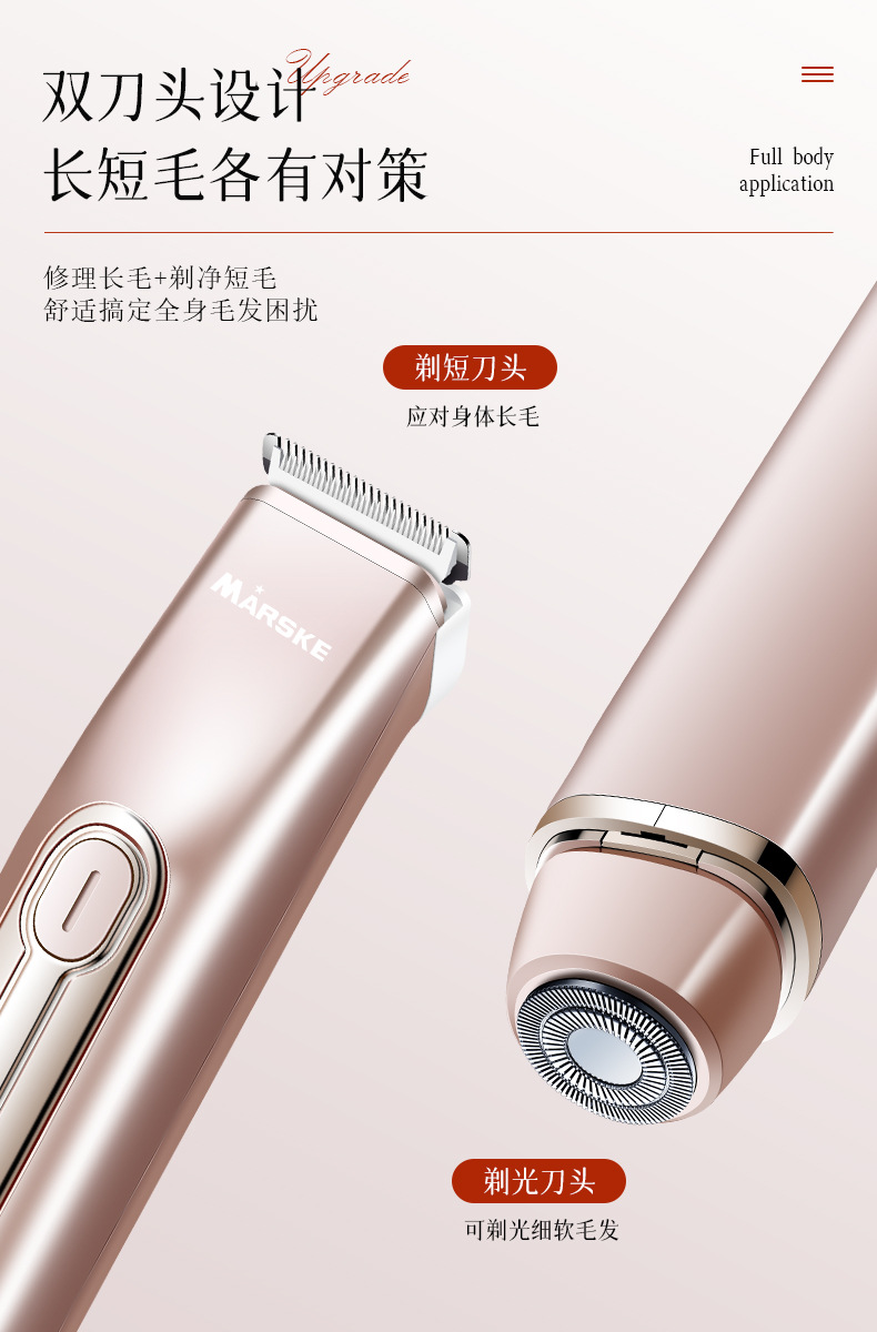 MARSKE MS-6522 剃毛器便携式双头电动刮毛刀剃私密毛修剪器女士脱毛仪器详情4