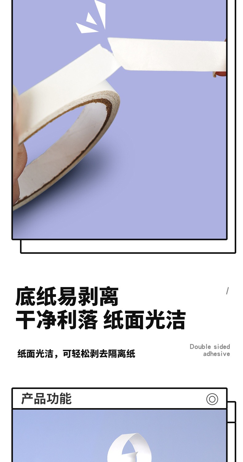 办公高粘度双面胶带强力不易留痕两面胶批发手工棉纸足米透明胶纸详情9