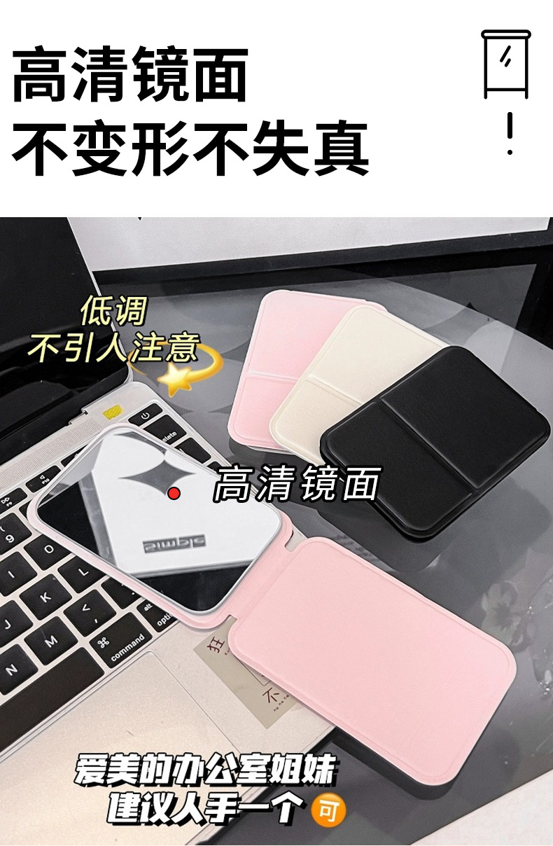 小镜子化妆镜便携折叠镜女生补妆镜高清桌面可立迷你随身小镜子详情11