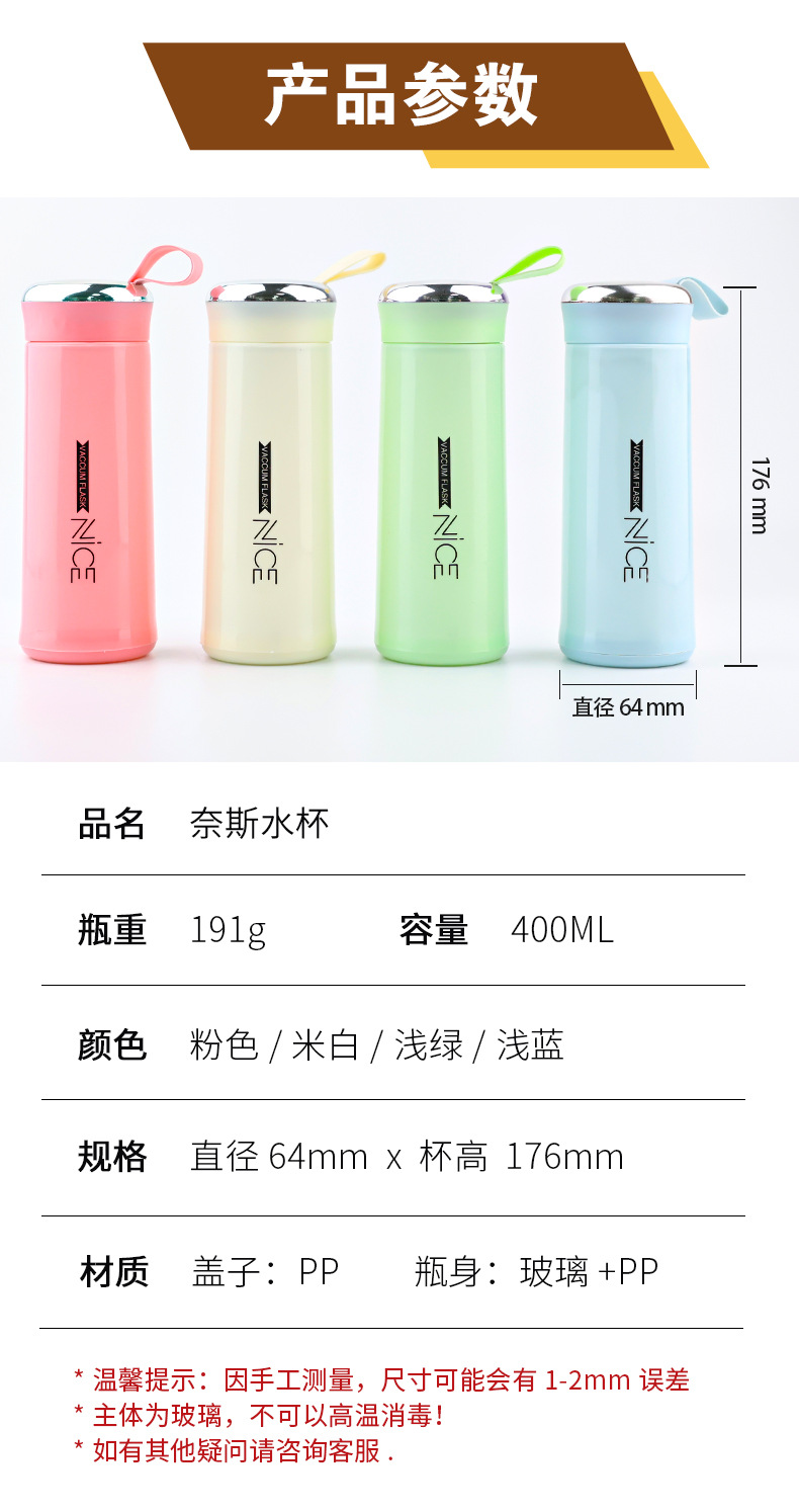 现货奈斯杯定制双层玻璃水杯家用便携商务礼品杯广告杯子印刷logo详情8