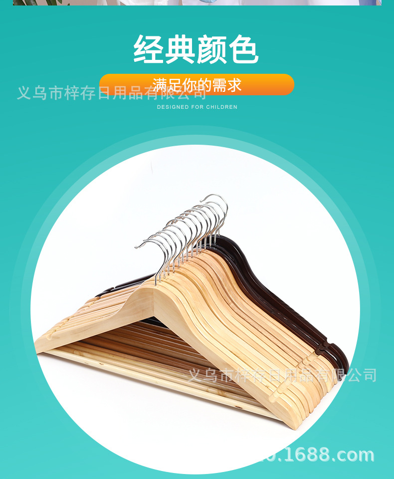带杆木衣服架实木成人防滑木头夹挂衣架卧室无痕木质衣撑子批发价详情3
