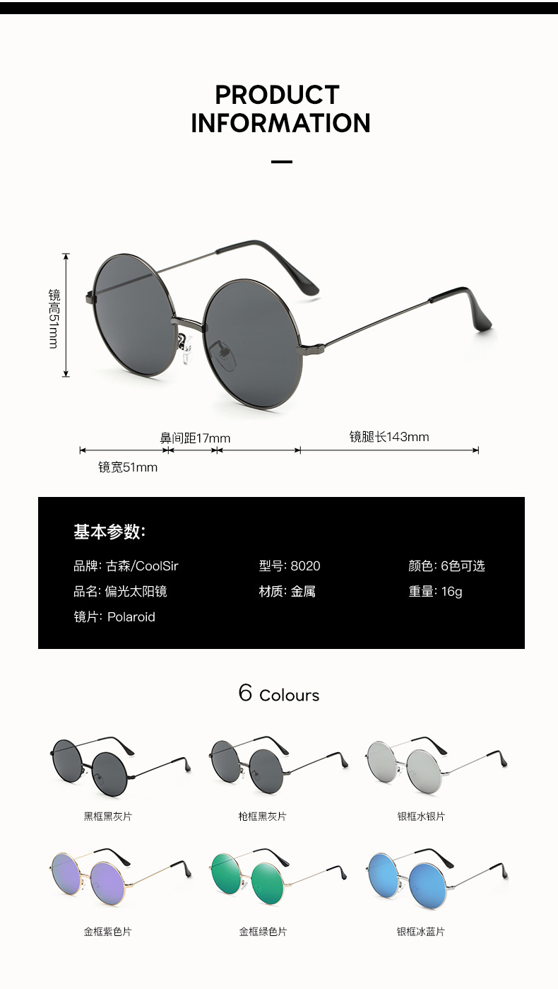 亚马逊男女同款偏光太阳镜复古太子镜速卖通8020圆框驾驶墨镜详情8