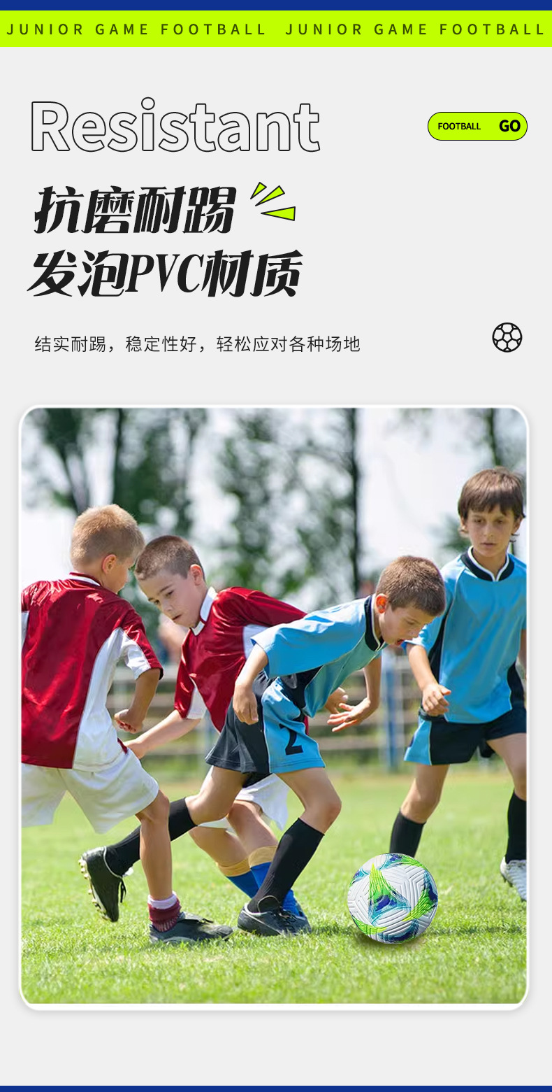 跨境足球学生用球5号新款压纹足球青少年学生比赛训练足球批发详情3