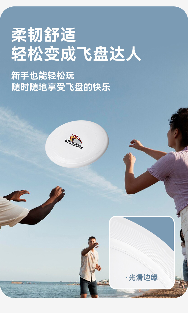 跨境飞盘175g运动户外极限健身比赛级专业成人竞技回旋飞碟软盘详情6