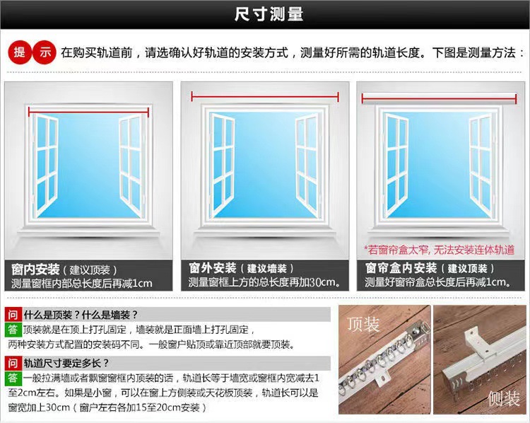 加厚窗帘轨道杆滑轨铝合金导轨双轨直轨罗马杆顶装侧装挂钩滑道轨详情14