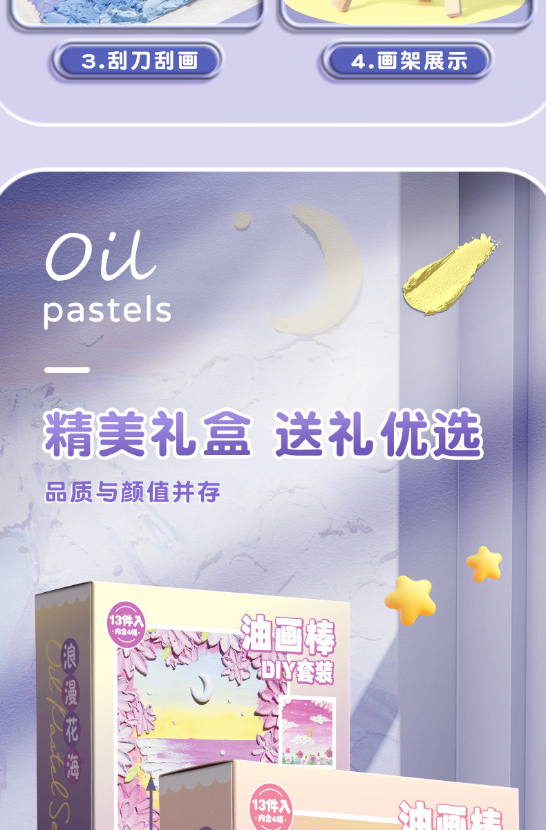 DIY oil pastel set, drawing paper, scraper tool set, special picture frame, diy heavy color, soft, super soft crayons pic 19