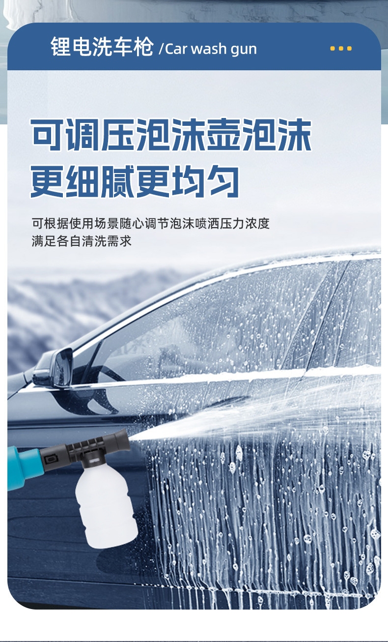 Wireless high-pressure car wash water gun, household portable car wash machine, high-power water pump, rechargeable lithium battery car water gun pic 5