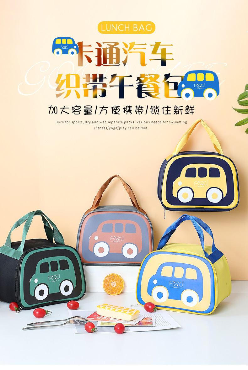 小汽车图案便当包梯形手提包小学生保鲜保冷冰包上班族带饭午餐包详情1