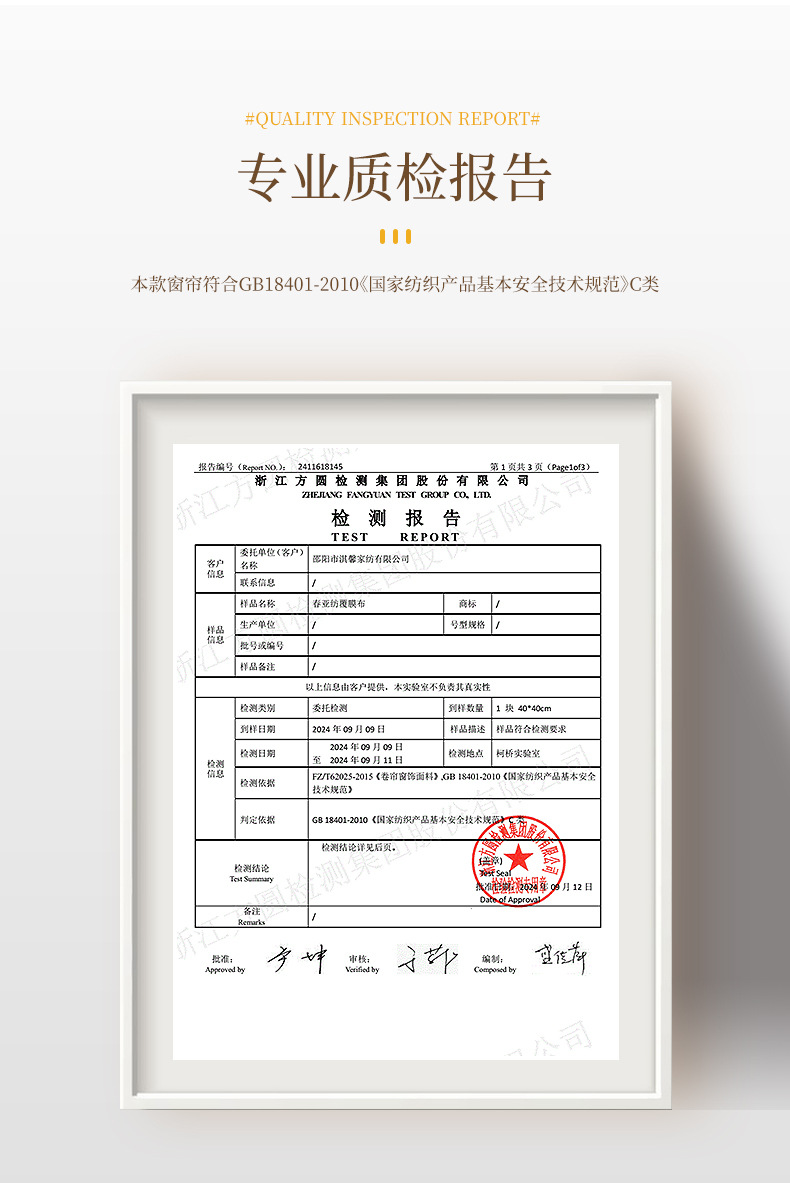 现代简约全遮光隔音窗帘卧室客厅轻奢防晒飘窗家纺窗帘门帘配件2025新款详情5