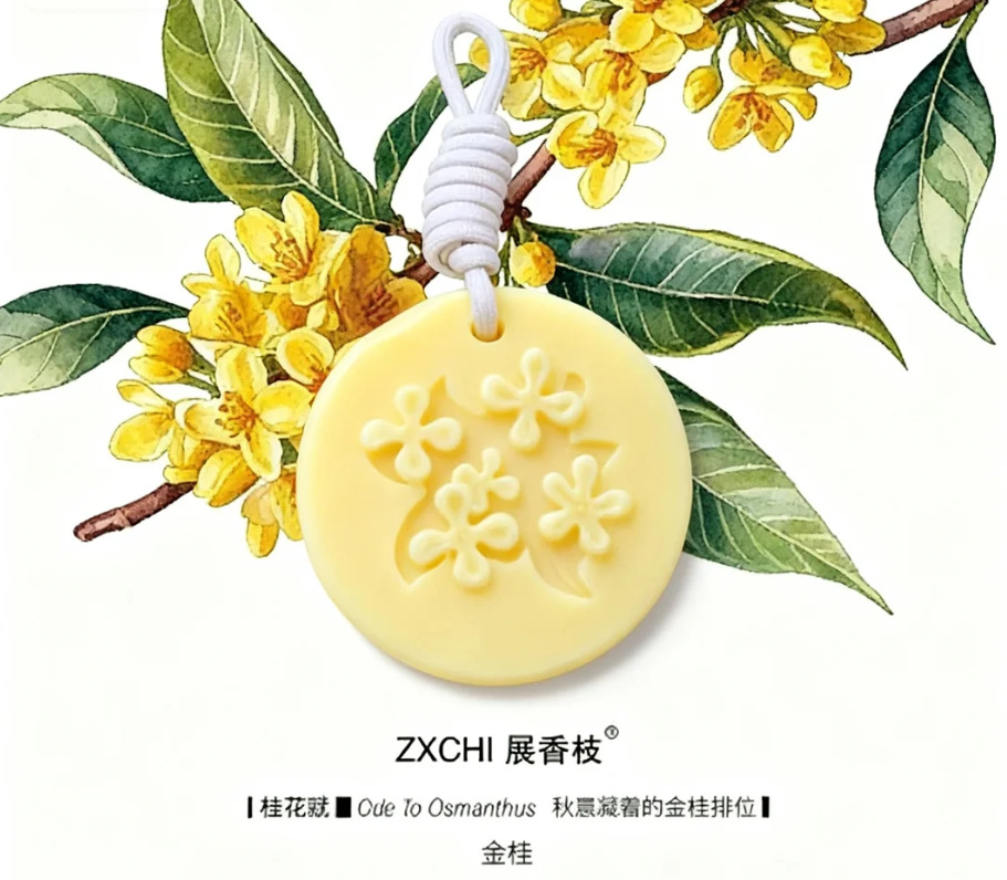 植物香薰蜡片桂花浮雕工艺香氛艺术挂件持久留香搞颜色伴手礼配件详情6