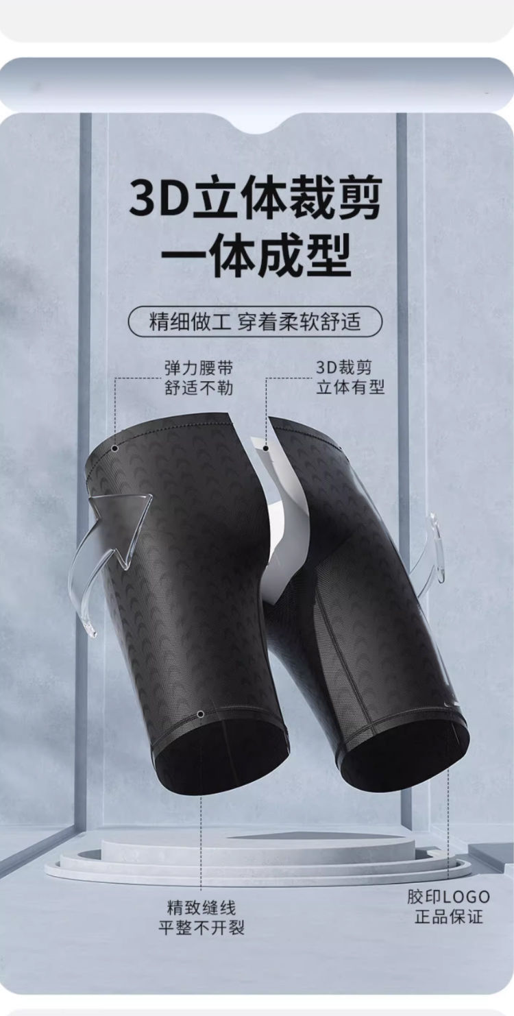 男士泳裤仿鲨鱼皮男款5分游泳裤防尴尬成人平角短裤温泉沙滩泳裤详情4