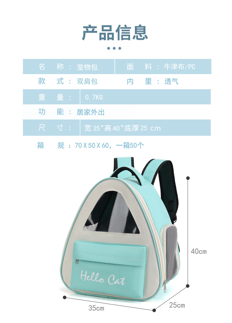 Puppy backpacks, pet bags, multi-color and versatile outdoor cat bags, wholesale cat bags, pet backpacks pic 2