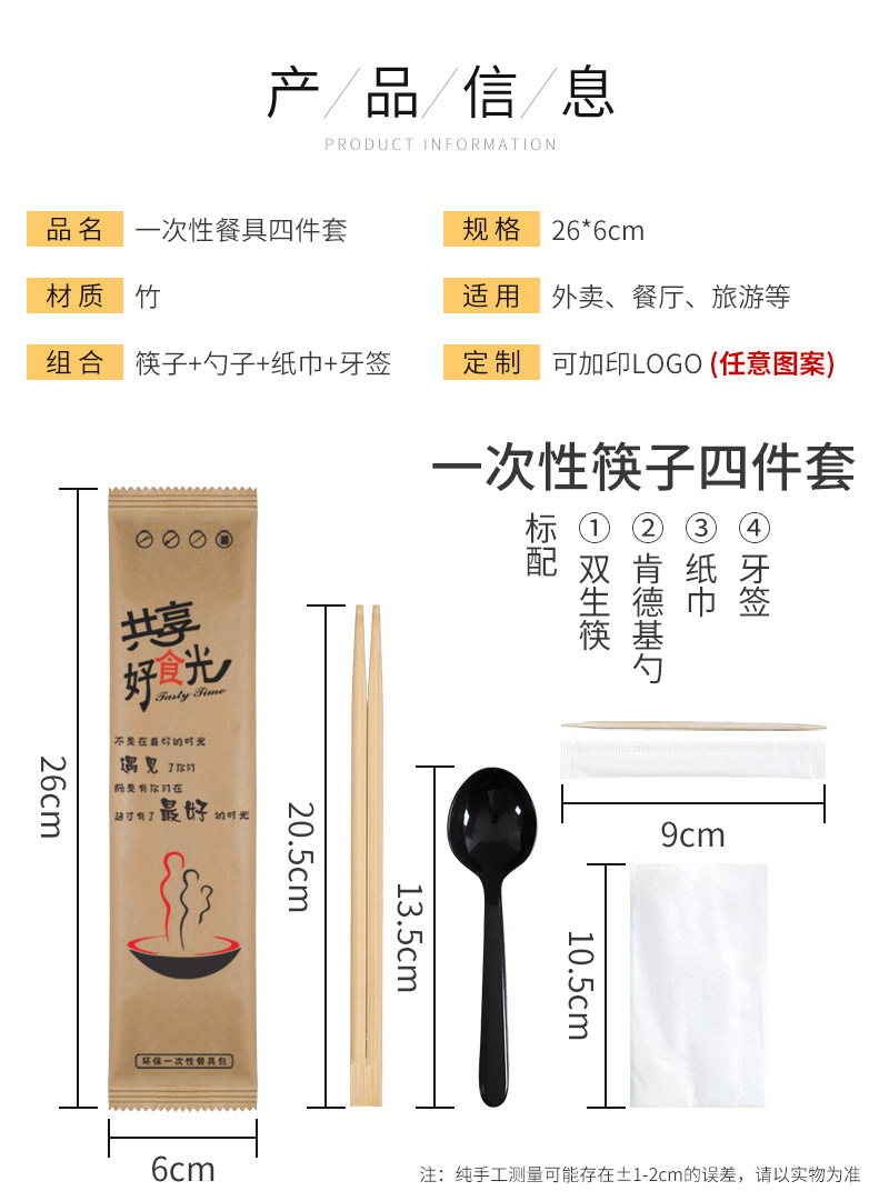 详情替换1